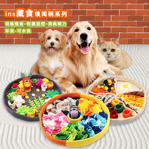 
Dog sniffing mat Fengrong toys sound slow food basin bowl to hide food to relieve boredom pet consumption amusing cat placemat anti-