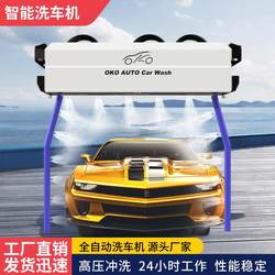Factory Direct Sales Self-Service Car Wash Equipment, Car Wash Equipment for Shops, Fully Intelligent Contactless Car Wash Machine, Dual-Pole Mobile