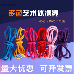 Artistic Gymnastics Rope, Cotton and Linen Gymnastics Rope, Nylon Professional Gymnastics Rope for Adults and Children, Five-Event Competition, Fitness and Sports Equipment