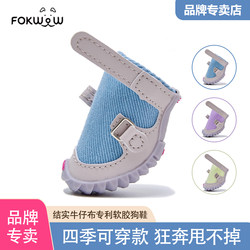 Djj Dog Shoes Fokwow Dog Shoes Dog Footwear Small Dog Soft Sole Non-Slip Pet Outdoor Breathable Not Easy to Fall Off