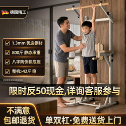 2026 New Model Freestanding Pull-Up Bar for Home Indoor Use, No-Drill Installation, Single Bar and Double Bar for Family Training and Fitness