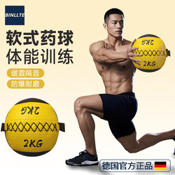 German Soft Medicine Ball for Physical Training, Fitness, Ground Impact Gravity Ball, Wall Ball, Core Strength Weighted Ball, Tennis Elastic Ball