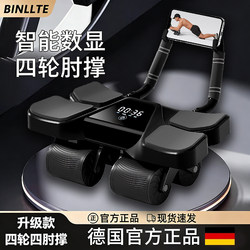 Binllte Four-Wheel 2026 Official New Model Automatic Rebound Abdominal Wheel for Men to Train Abdominal Muscles and Slim down the Belly, a Magic Tool for Abdominal Exercises