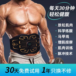 Binllte Lazy Person's Magic Tool for Reducing Belly Fat, Tightening Abdominal Muscles, Slimming Belt, Massage Abdominal Fitness Equipment