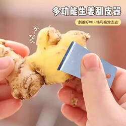 Multifunctional Ginger Peeler, Garlic Peeler, Ginger Skin Scraper, Hygienic Peeler for Potatoes and Taro, Kitchen Peeling Knife