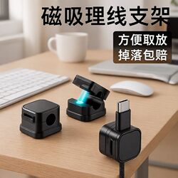 Data Cable Magnetic Organizer Desktop Wall-Mounted Mobile Phone Charging Cable Storage Holder Cable Clip Plug Hook