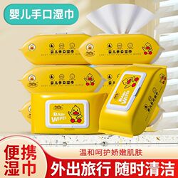 [Hot Sale] Wet Wipes for Mothers and Babies, Large Pack for Wiping Hands, Specially Designed for Infants and Newborns, Hand and Mouth Wipes, Pull-Out Type Wet Wipes