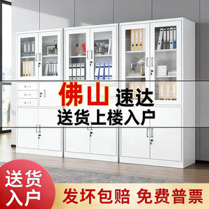 
Foshan steel office file cabinet iron cabinet file cabinet information cabinet financial voucher storage bookcase with lock