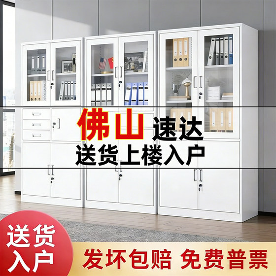 
Foshan steel office file cabinet iron cabinet file cabinet information cabinet financial voucher storage bookcase with lock