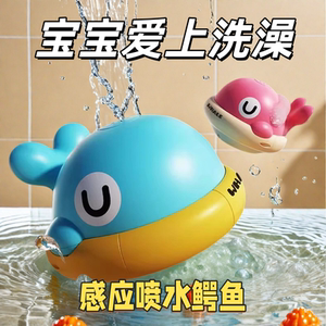 
Baby bathing toys playing in water whale automatic sensing water spray luminous shower play water artifact boy and girl