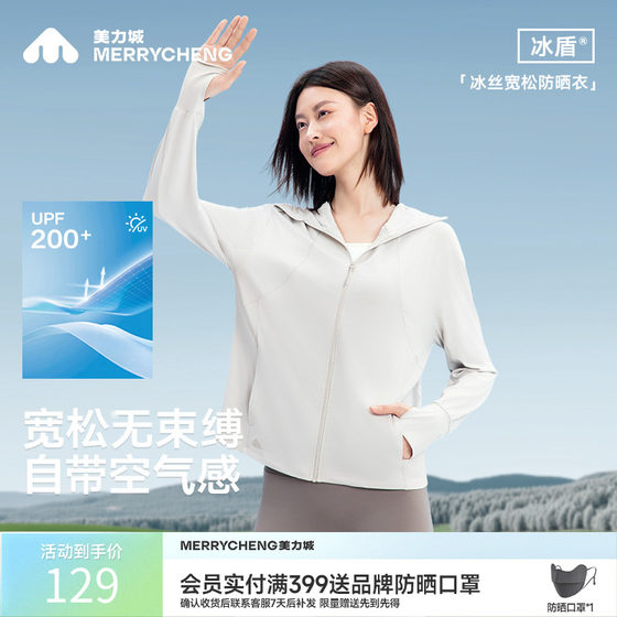 
Meilicheng sun protection clothing is refreshing, breathable, skin-friendly and comfortable outdoor top, loose and cool hooded white jacket for women