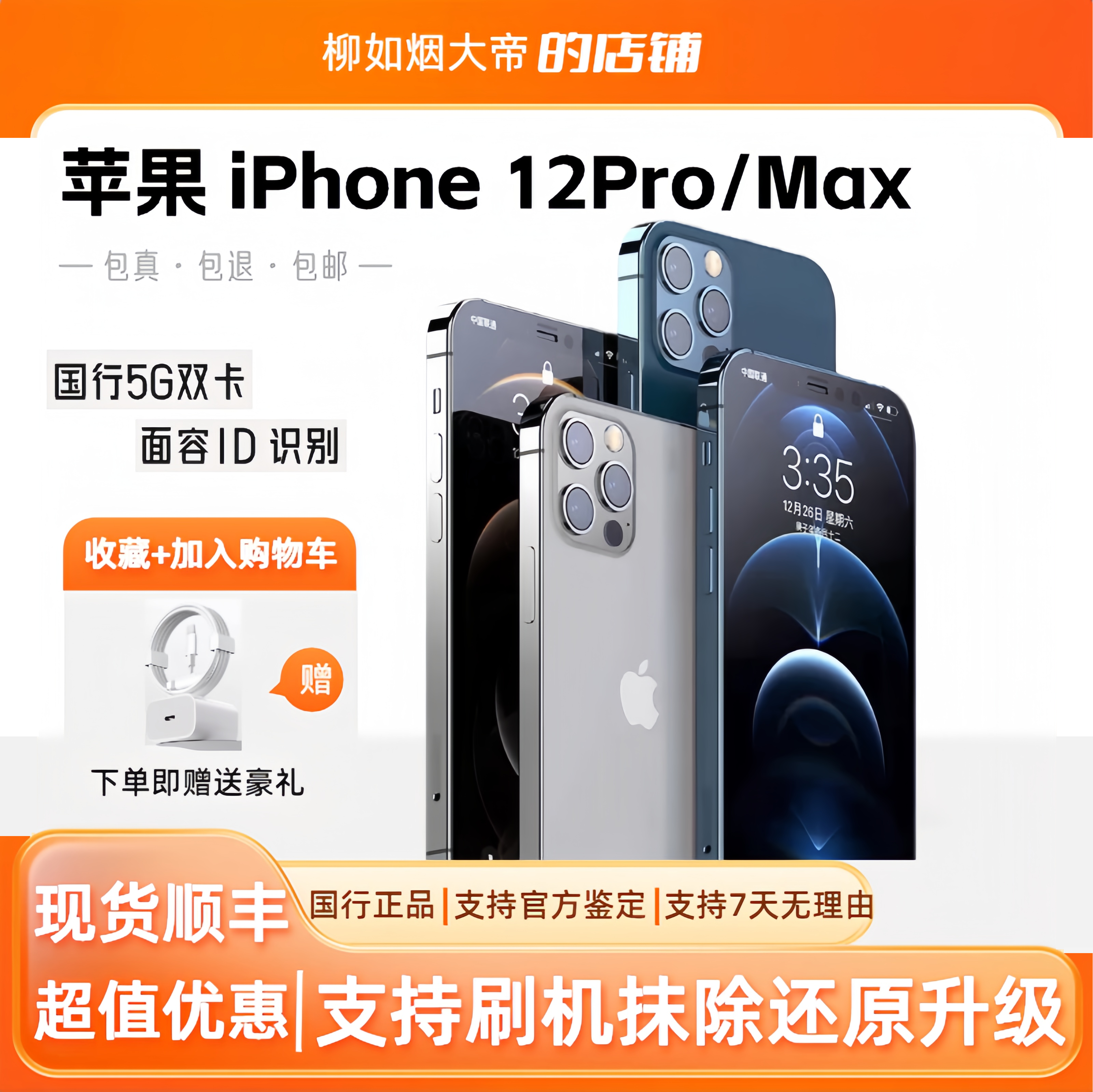 iPhone 11国行正品-淘宝逛一逛