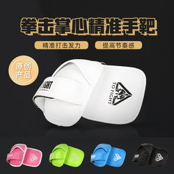Tofight Boxing Target, Martial Arts, Muay Thai, Sanda, Palm Precision Target, Training Boxing Target, Martial Arts Target Equipment