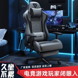 E-Sports Chair, Comfortable for Long Sitting, Ergonomic Gaming Chair, Reclining, Adjustable, Swivel Chair, Student Dormitory Computer Chair