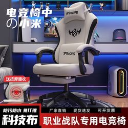 E-Sports Chair, Gaming Chair, Bed Chair, Backrest Chair, Home Comfortable Chair for Long Sitting, Computer Chair, Ergonomic Chair, Swivel Office Chair