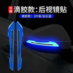 Rearview mirror anti-collision stickers reflective strips car door bowl anti-collision strips protective stickers car body reflective anti-collision anti-scratch stickers