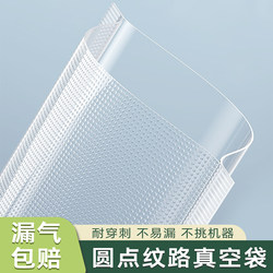 Mesh Texture Vacuum Preservation Bag Sealing Machine Special Packaging Bag Food Grade Household Sealing Bag Vacuum Compression Bag