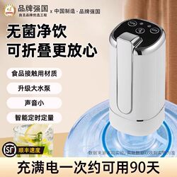 Foldable Electric Water Pump for Bottled Water, Mineral Water Dispenser, Water Press, Water Suction Pump, Water Dispenser with High Flow Rate
