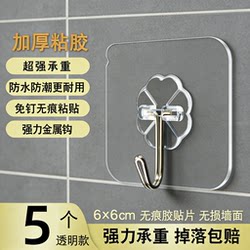 Strong Adhesive Wall Hooks, Heavy-Duty Suction Cup, Traceless Nail Rack, Kitchen No-Drill Hooks, Sticky Hooks