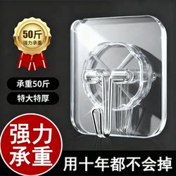 No punching, transparent, traceless adhesive hook, strong load-bearing
