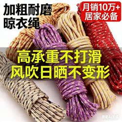 Rope Binding Rope, Outdoor Clothesline for Drying Quilts, Wear-Resistant Woven Nylon Rope, Clothes Drying Tool, Car Packing Rope