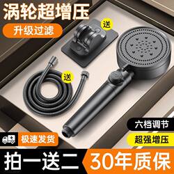 German Super Pressurized Shower Head Set for Home Use, Including Shower Hose and Bathroom Shower Head