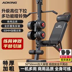 Fitness Equipment for Home Use, Men's Multifunctional Exercise Machine, Dumbbell Bench, Sit-Up Assist Device, Bird Press Bench