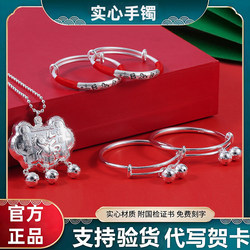 Baby Bracelet with Dragon, Snake, and Horse Ornaments, Longevity Lock, Safety Lock, Full Moon, One-Year-Old, Hundred-Day Birthday Gift Set