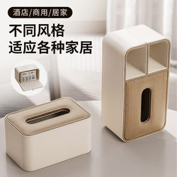 Nordic Multifunctional Tissue Box, Tissue Holder for Living Room, Creative Coffee Table Napkin Roll Holder, Simple Remote Control Storage