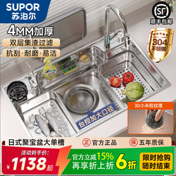 Supor 304 Stainless Steel Japanese-Style Large Single Sink for Home Kitchen, Thickened Small Grain Rice Washing Basin, Dishwashing Sink