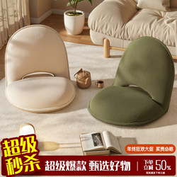 Lazy Sofa Single Tatami Window Seat Cushion Bed Chair Backrest Living Room Balcony Children's Small Sofa Seat