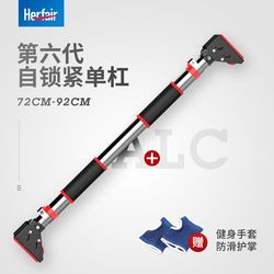 L! Horizontal bar home indoor wall pull-up device punch-free door single bar home fitness equipment stretching hanging