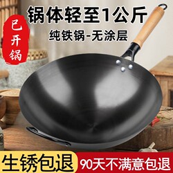 Zhangqiu Iron Pot, Traditional Household Wok, Round-Bottom Cooking Pot, Suitable for Gas Stove, Uncoated, Non-Stick, Pure Iron Pot, Lightweight