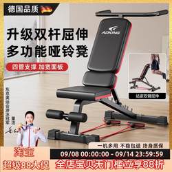 Dumbbell Bench Sit-Up Assistive Device Multifunctional Home Fitness Equipment Men's Exercise Commercial Bird Press Bench