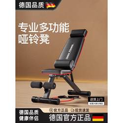 German Dumbbell Bench, Bench Press Bench, Chair, Multi-Functional Professional Board, Men's Sit-Up Assist Device, Fitness Equipment for Home Use