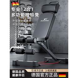 German Dumbbell Bench Press Barbell Men's Multi-Functional Chair Fitness Sit-Ups Auxiliary Equipment for Home Use