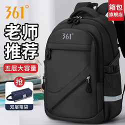 361 Degree School Bag for Junior High School Boys, Large Capacity Backpack for Girls, Spine Protection and Burden Reduction, Middle School and High School Students' Backpack, Men's Style