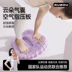 Gubuo Inflatable Acupressure Mat for Ultra-Slow Jogging and In-Situ Stepping, Fitness, Thickened, Explosion-Proof, Healthy, Safe, Comfortable, Natural, Genuine Product