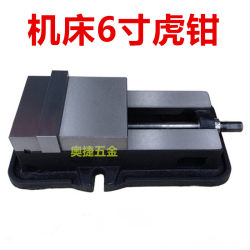 Milling machine vise 6 inch gong bed flat nose pliers CNC machining center engraving and milling machine batch milling machine accessories machine tool accessories