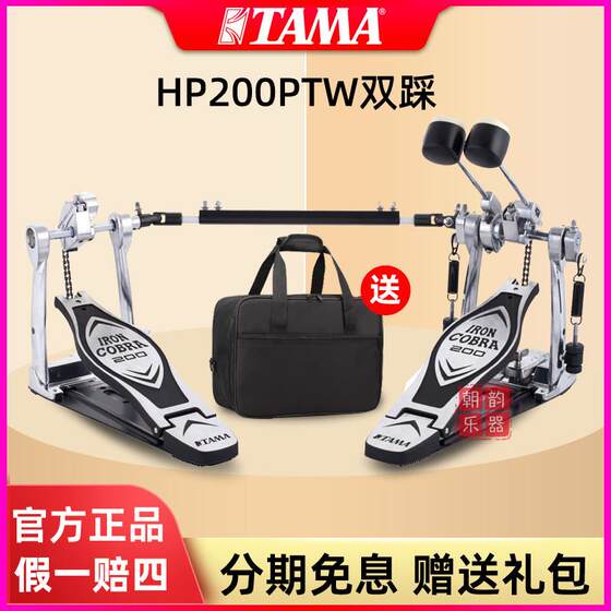 
TAMA Double Step HP200PTW Cobra Series Power Type Drum Electronic Drum Single Step Hammer Pedal