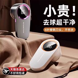 Lint Remover for Home Use, Fabric Shaver, Rechargeable, Does Not Damage Sweaters