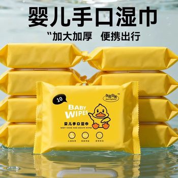 
Little yellow duck baby wipes, no additives, gentle for mother and baby, suitable for hands, mouth and butt