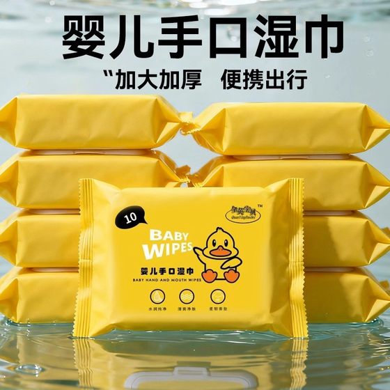 
[Special Offer] Little Yellow Duck baby wipes are additive-free and gentle for mothers and babies, suitable for hands, mouth and butt.