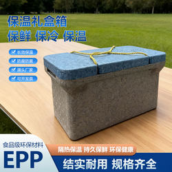 Commercial Insulation Box for Stall Use, Epp Insulation Box, Refrigerated Delivery Box, Food-Grade Car-Mounted Insulation Box, Foam Box
