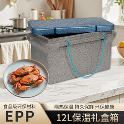 Food-Grade Car-Mounted Insulated Box, Foam Box, Epp Insulated Box, Refrigerated Delivery Box, Commercial Insulated Box for Street Vending