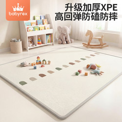 Babyrex Baby Crawling Mat Baby Thickeneded Household Formaldehyde-Free Anti-Fall Floor Mat Odorless Xpe Kidsren's Crawling Mat