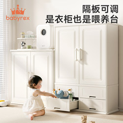 Babyrex Feeding Table Kidsren's Wardrobe Baby Storage Cabinet Baby Products Storage Rack Toy Storage Storage Cabinet