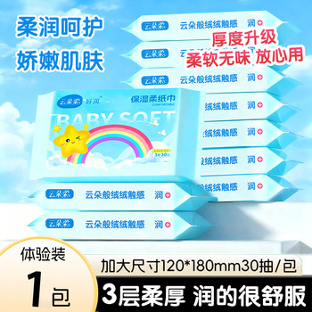 
Skin-friendly disposable compressed towel, moisturizing soft tissue, whole box, large bag, soft dormitory household newborn cream paper