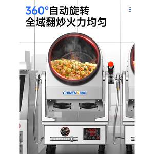 
Cheng fully automatic cooking machine commercial desktop small robot cooking machine intelligent drum gas fried rice machine