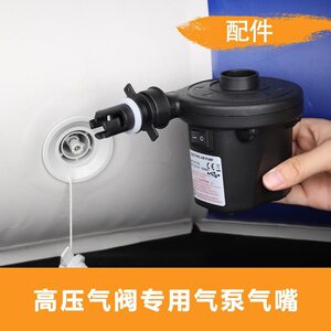 Astronomical Aegle Pump, Rotating Connection, High pressure gas valve inflatable mouth fishing boat, fishing boat assault boat kayak